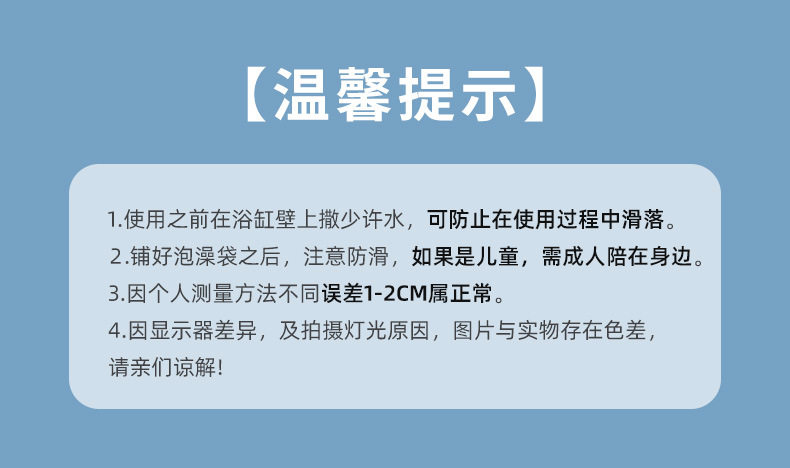 一次性泡澡袋加厚浴缸套独立装洗浴袋旅行酒店洗澡隔脏塑料膜批发详情14