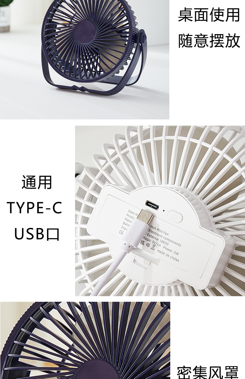 跨境360度旋转便携式静音桌面风扇 USB充电壁挂迷你办公家用风扇详情15