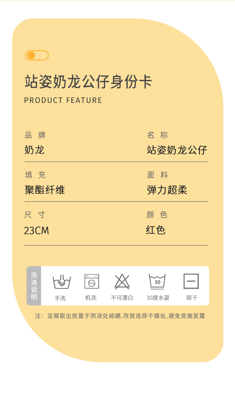 多爱新款柿子如意微笑站姿奶龙毛绒玩具公仔年会礼物商场活动批发详情5