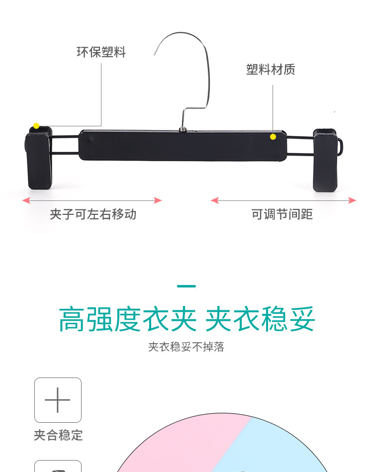 防滑可伸缩调节无痕家用衣架挂裤子裙子多功能强力带收纳裤架夹子详情4