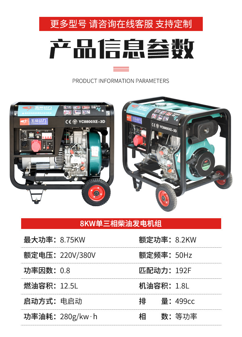 玉柴动力3kw5kw8KW10千瓦户外便携式发电机组柴油发电机小型家用详情10