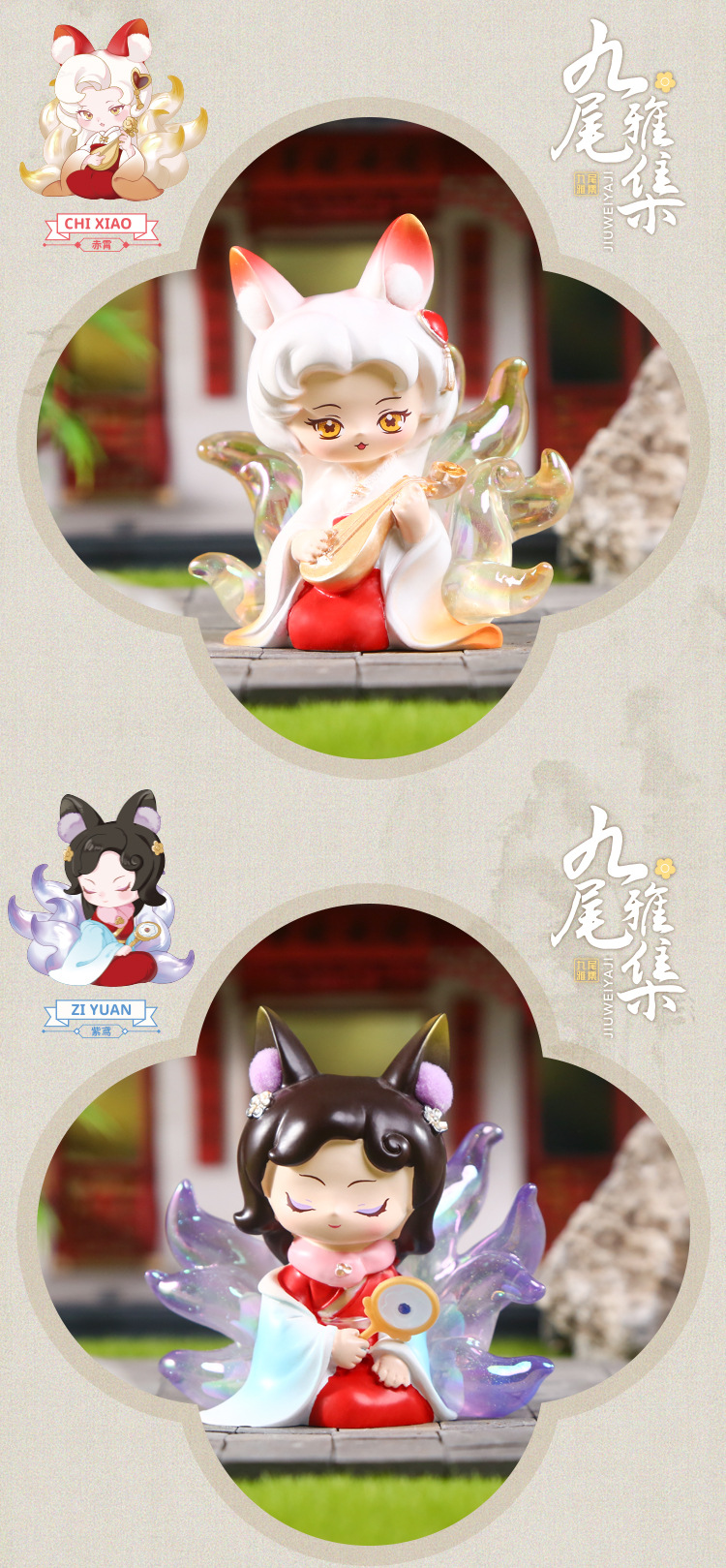 The new Nine-Tailed Fox blind box features creative design, Nine-Tailed Gathering figurines, desktop ornaments, cartoon resin ornaments and blind boxes pic 8