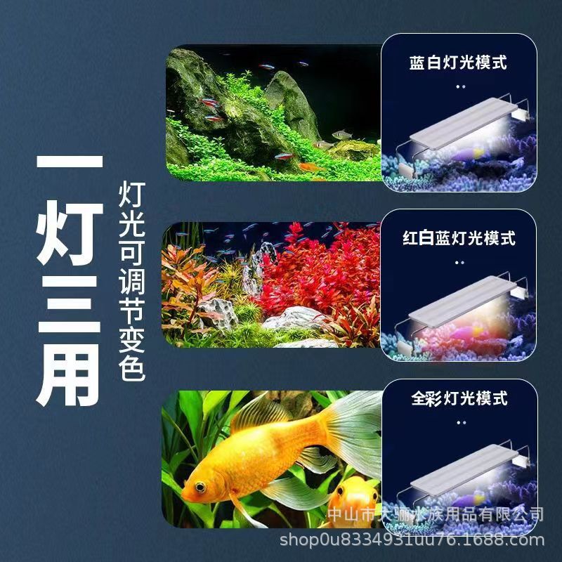 LED造景水草灯 厂家直供 鱼缸水草缸照明灯防外溅水族箱架灯详情6