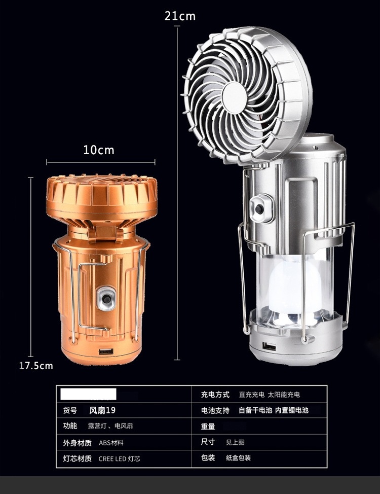 户外露营装备马灯超长续航用品应急照明备用野营充电太阳能电风扇详情9