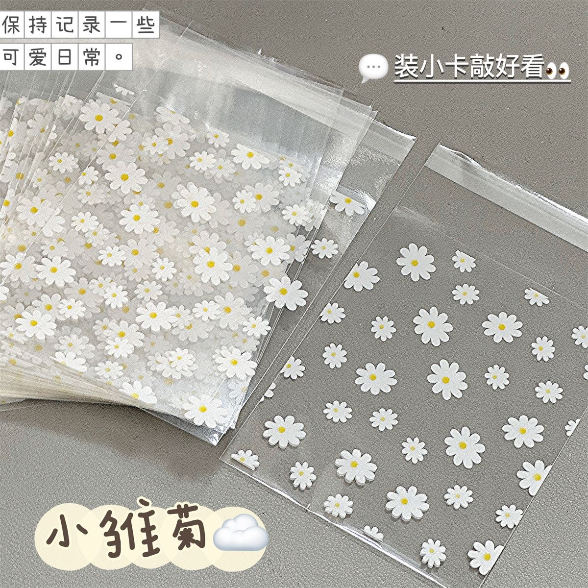 Cross-border transparent opp high-end Daisy self-adhesive bag baking biscuit packaging Polaroid protective bag in ins style pic 7
