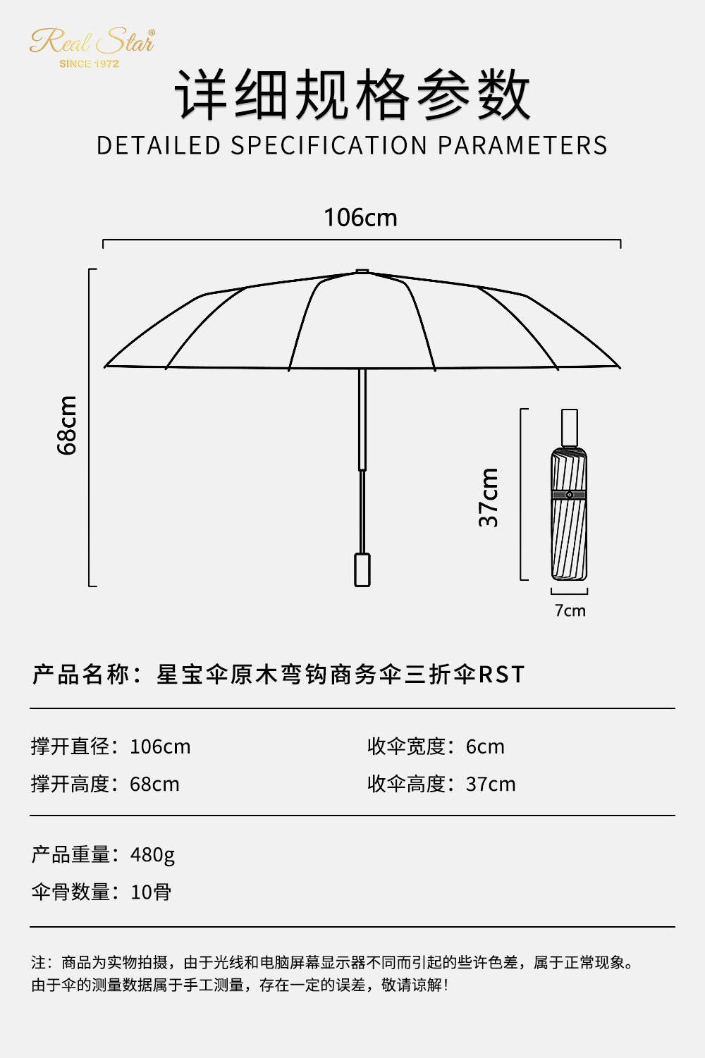 新款商务三折10骨全自动黑色雨伞280T加厚伞布23寸木质弯柄印刷详情15