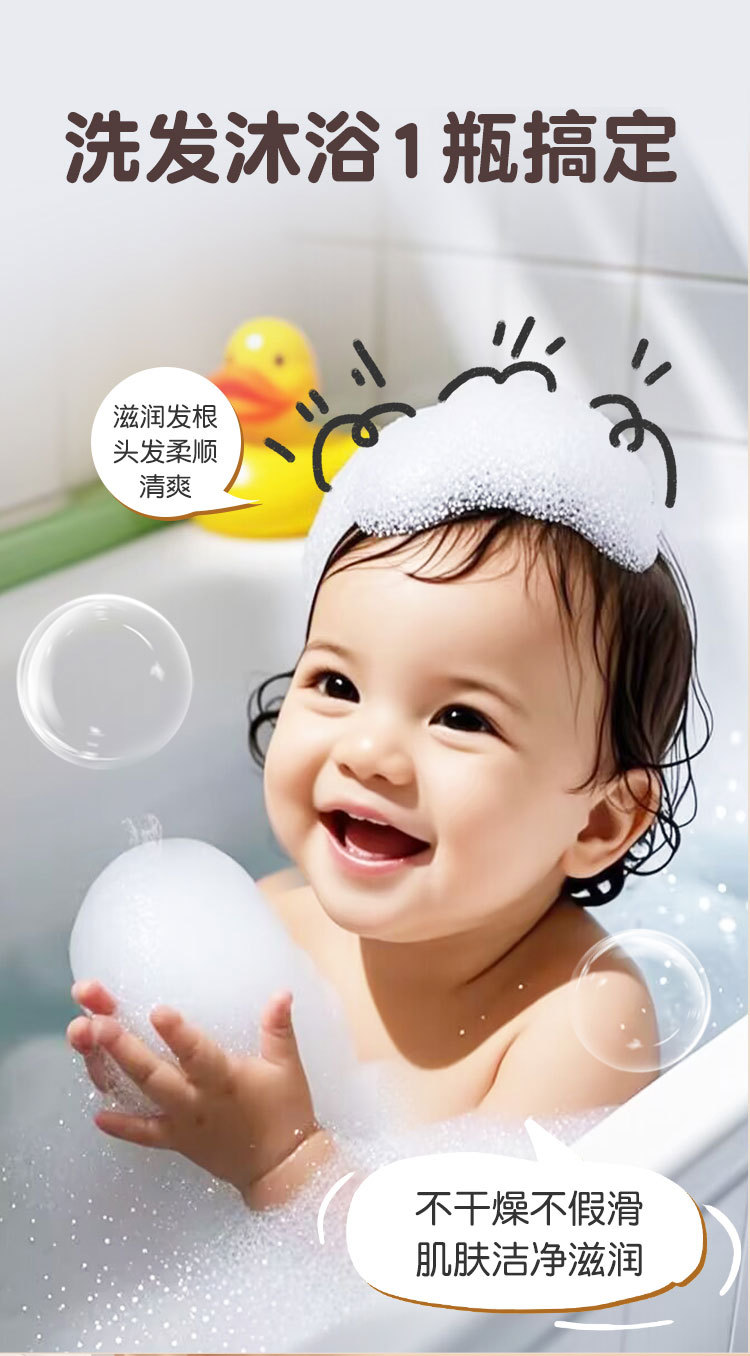 维瑞燕麦婴儿洗护用品二合一温和滋润婴幼儿童宝宝洗发沐浴露详情10