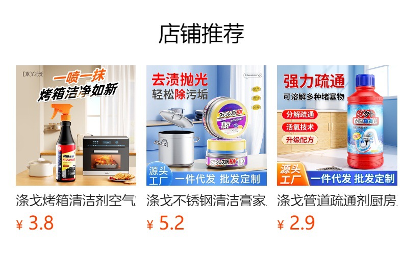 涤戈油污净厨房抽油烟机强力清洁剂去重油污净清洗剂泡沫油渍喷雾详情5