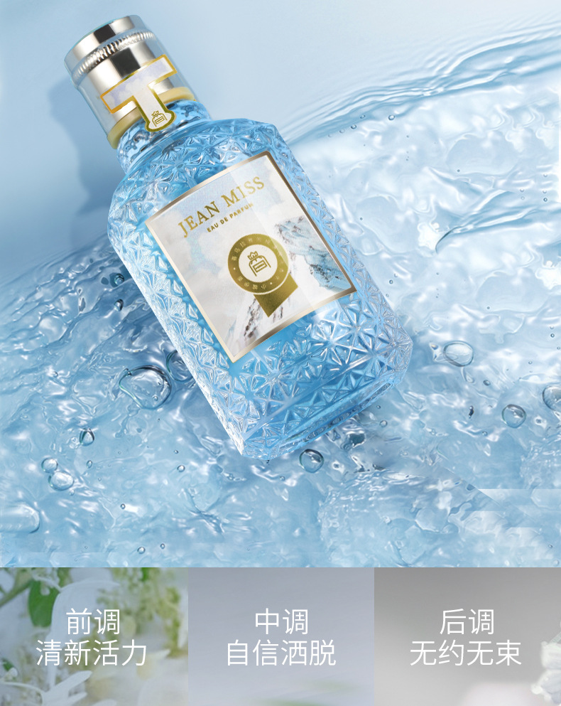 小城伊香女士香水批发持久淡香爱尔兰的绝美花田血橙罗勒厂家直销详情13