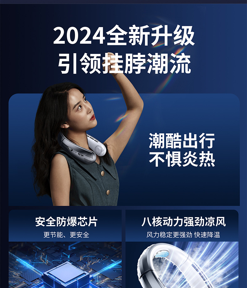 跨境新款挂脖风扇数显户外运动学生便携式usb迷你100档挂脖小风扇详情4