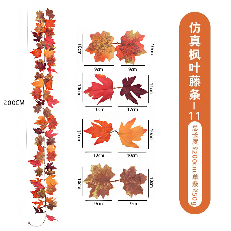 现货仿真枫叶藤条秋季装饰丰收节万圣节藤蔓家居装饰人造枫叶藤条详情21