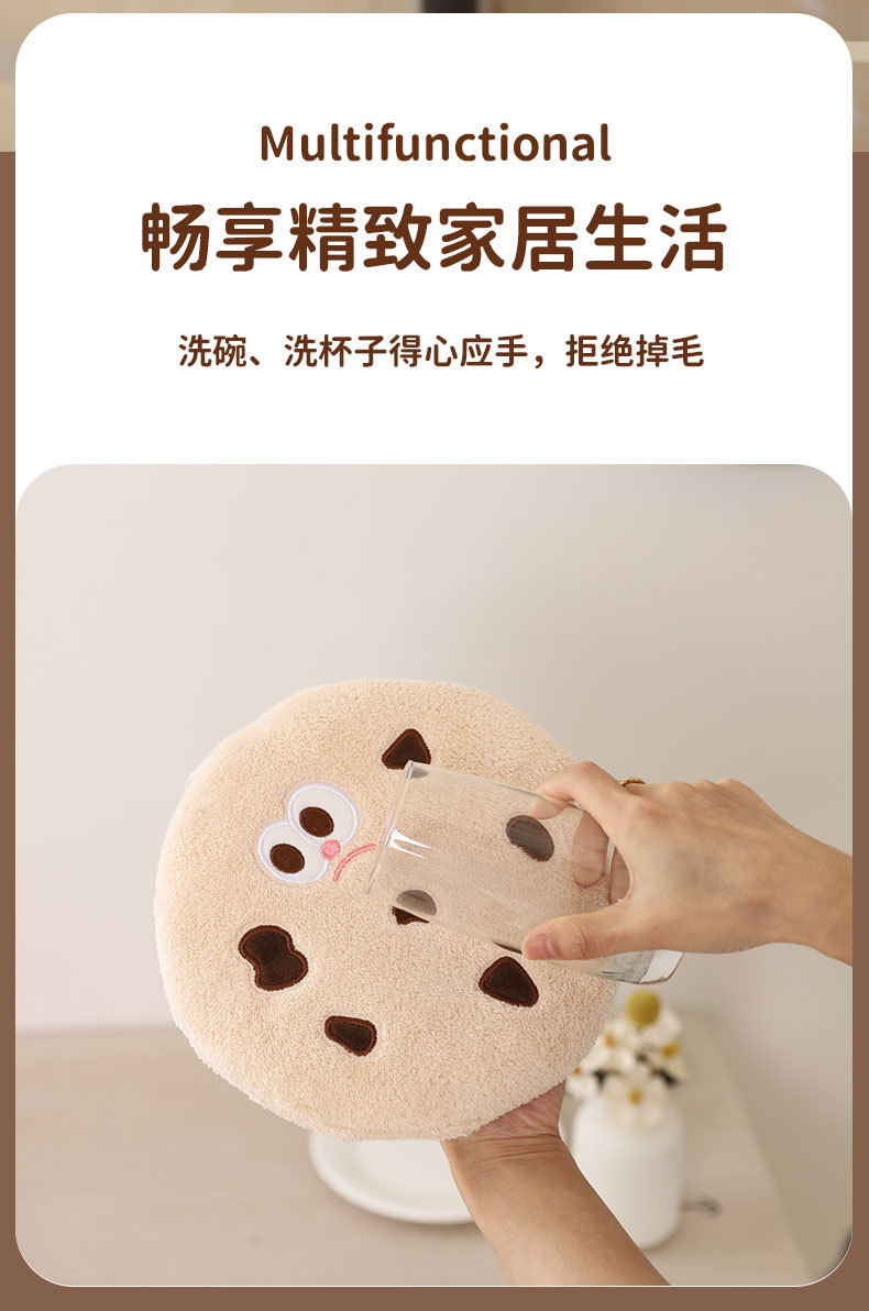 珊瑚绒可爱加厚曲奇饼干擦手巾 康乐屋双层挂式儿童擦手毛巾批发详情7