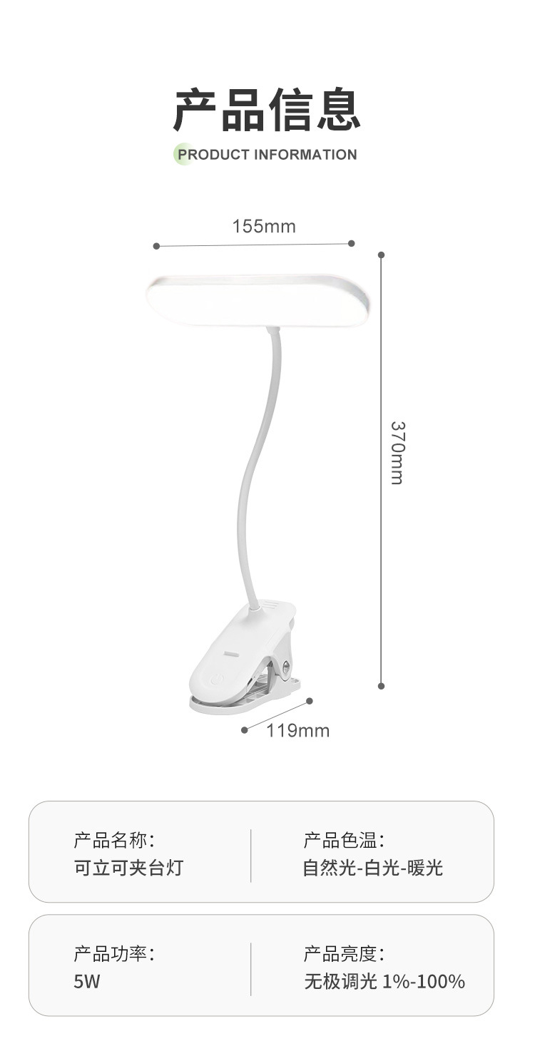 Bedroom reading bedside lamp, touch dimming desk lamp, college student dormitory rechargeable plug-in LED clip-on study lamp pic 17