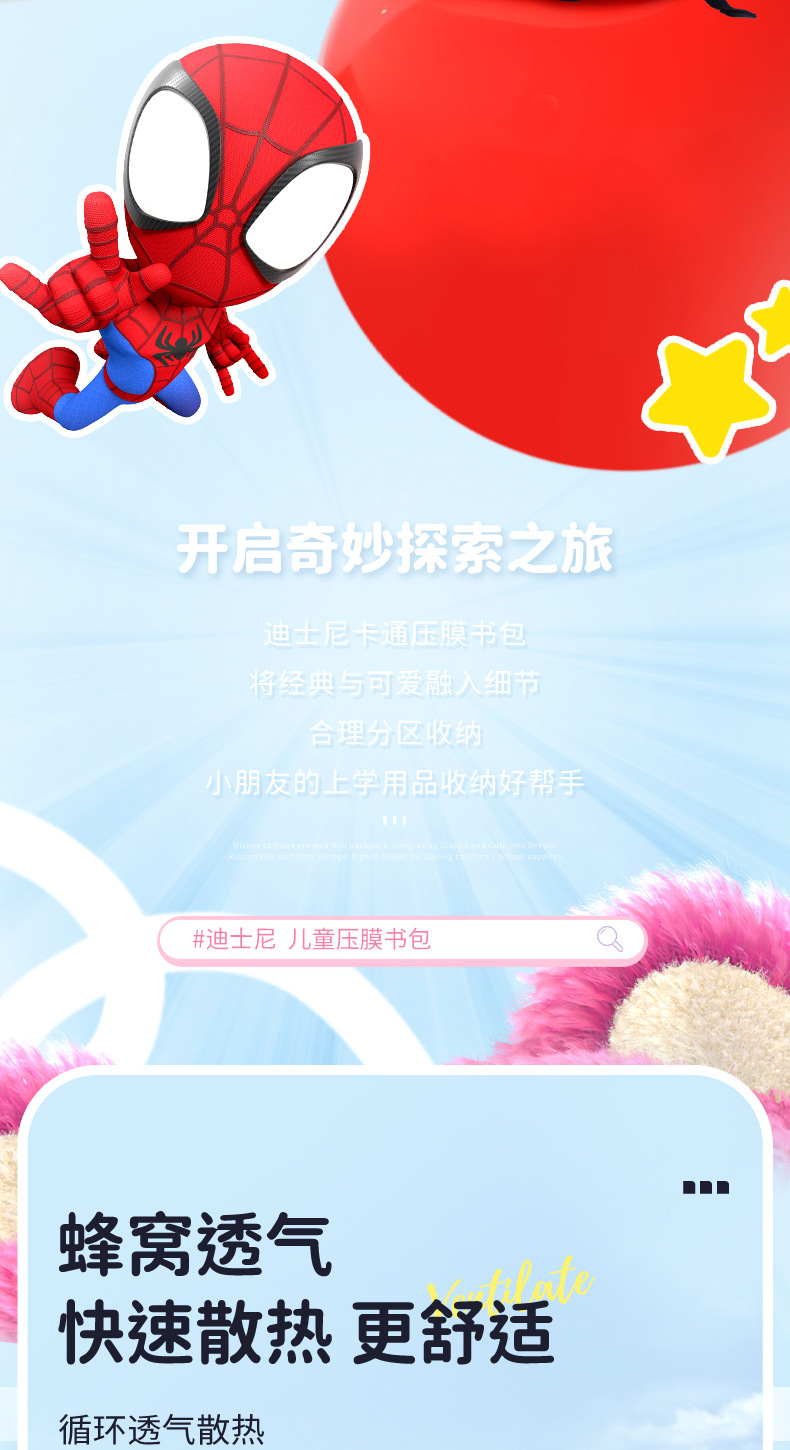 迪士尼幼儿园书包儿童3-5岁可爱立体卡通双肩包宝宝上学出游背包详情3