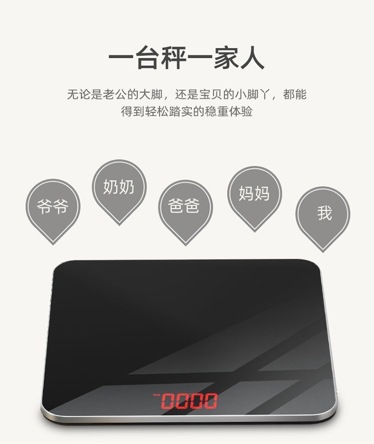 精准充电体重秤电子秤高精度体脂秤蓝牙家用称体重脂肪秤学生宿舍详情22