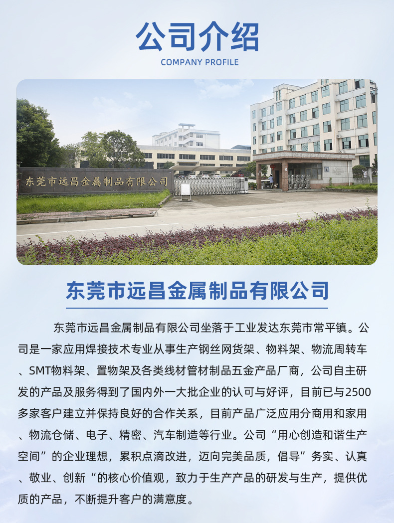 远昌电商物流仓库分拣车斜兜播种式拣货车配货车理货车带轮子台车详情67