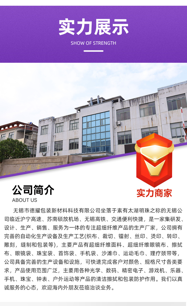 现货供应 超细纤维双面绒面料 户外速干毛巾沙滩巾 擦拭布卷坯布详情11