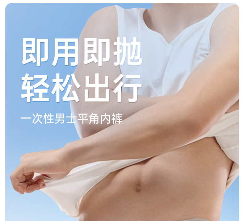 纯棉一次性内裤男女款差旅免洗孕妇灭菌独立包装日抛内裤男平角款详情4