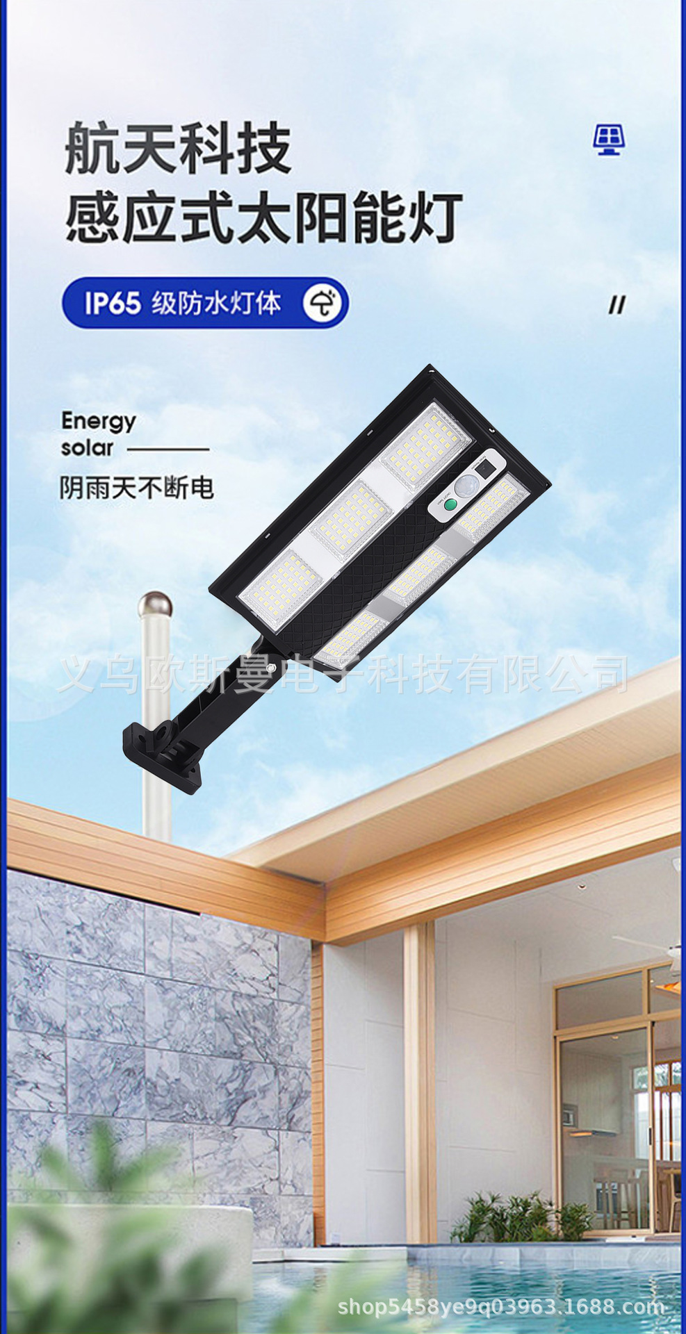 Cross-border solar charging street lamps, outdoor garden light strips, remote control sensing LED energy-saving wall lamps, energy-saving and power-saving pic 5