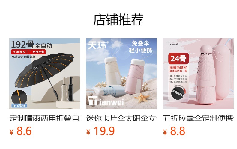 色丁长柄伞一次性雨伞防风防晒大号伞面详情1