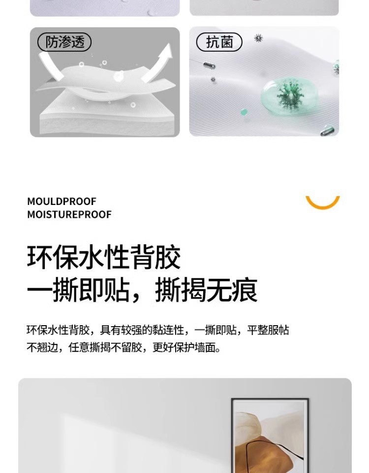 批发墙纸自粘出租房防水墙贴卧室客厅加厚防潮墙面贴纸自粘墙纸详情15