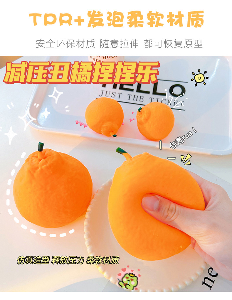 Ugly Orange Pinching Fun Stress-relieving Magic Tool, slow rebound, unbreakable, a popular creative toy, a gift toy for teasing girls pic 8
