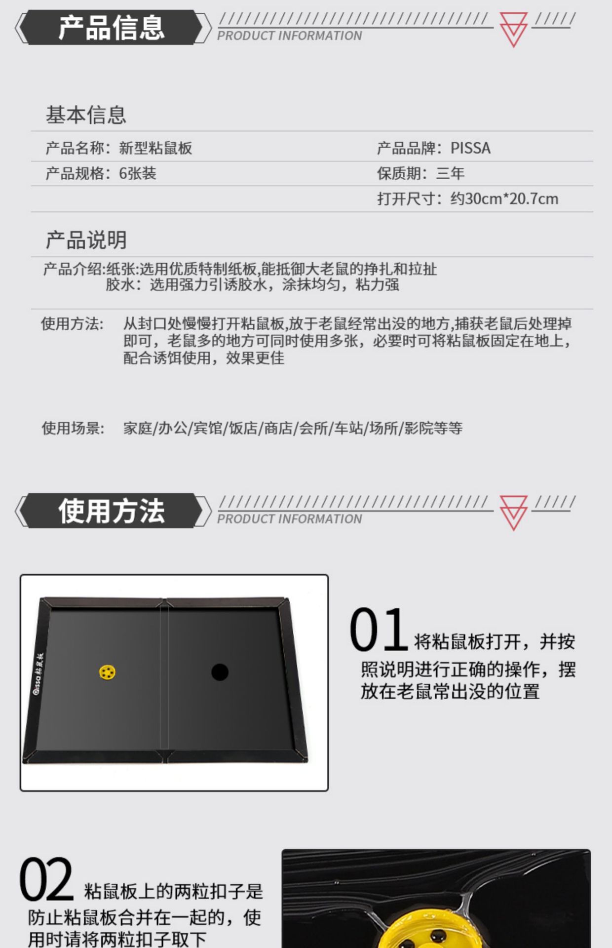 老鼠粘强力粘家用免诱饵捕鼠贴仓库厨房室内灭鼠神器工厂批发详情12