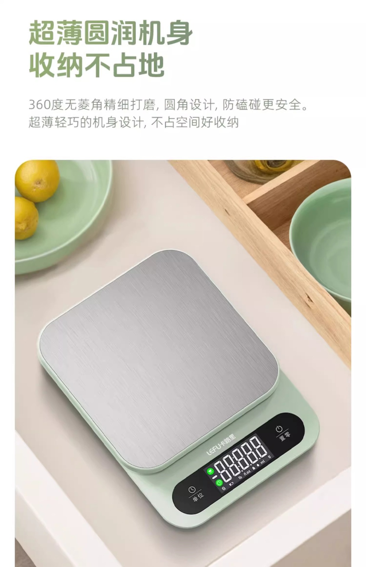 LEFU乐福卡路里电子秤精准小型烘焙克重厨房秤称重家用食物秤咖啡详情31