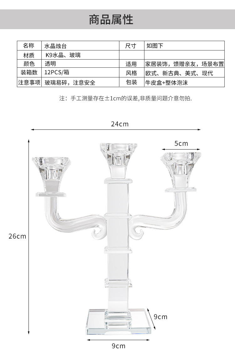 跨境轻奢三头水晶蜡烛台香薰蜡烛家用摆件浪漫餐桌烛光晚餐道具详情2