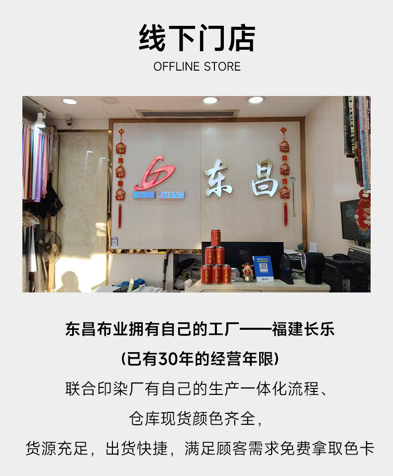 75d全涤纶双面平板布全涤纶佳积布针织里布运动服鞋材复合底布详情15