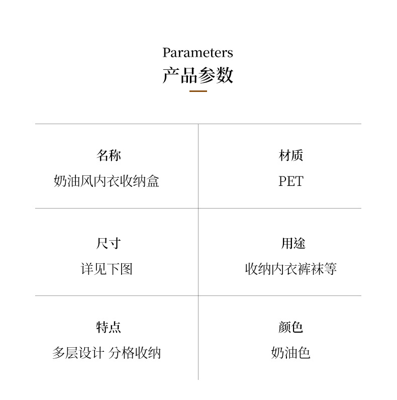 奶油风抽屉式内衣收纳盒 衣柜贴身衣物储物盒家用多层内裤整理盒详情1