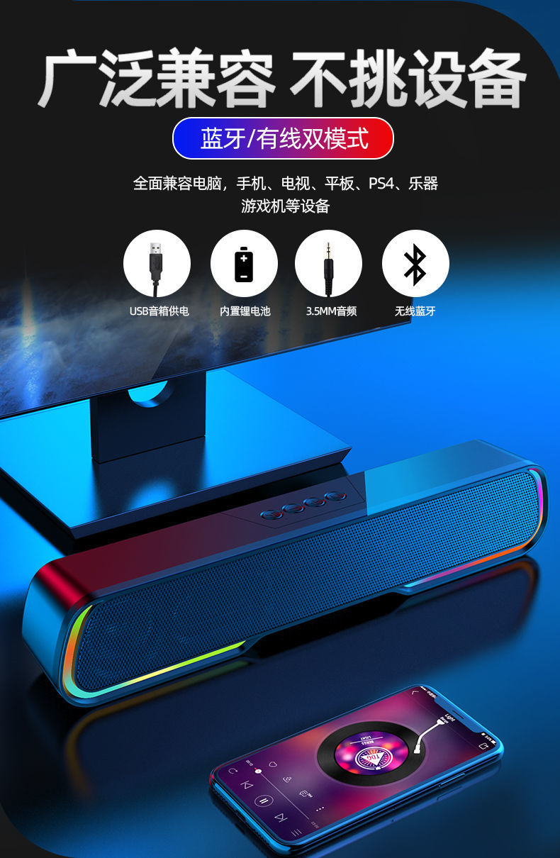 RGB跑马灯发光迷你声霸音响桌面长条便携式低音炮大功率蓝牙音箱详情11