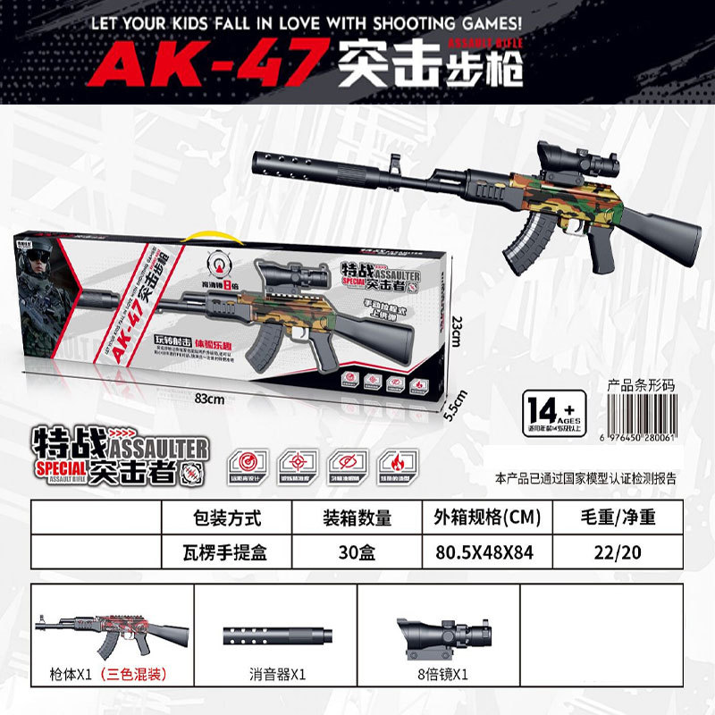 玩具枪软彈枪儿童发射器ak软弹枪男孩玩具m416软弹玩具抢男孩礼物详情37