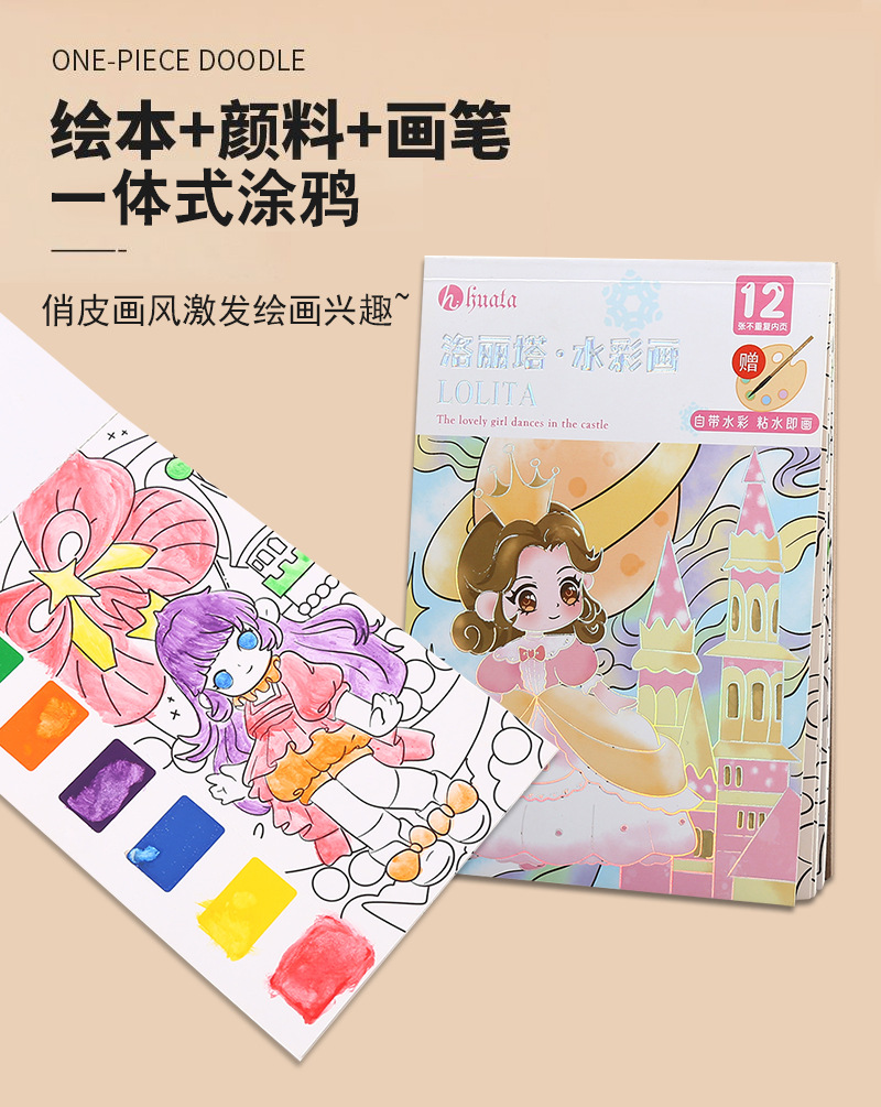 Decale Art Coloring Book, all-in-one doodle picture book, paint brush, Sketchbook, DIY Drawing book, Scratch card pic 3