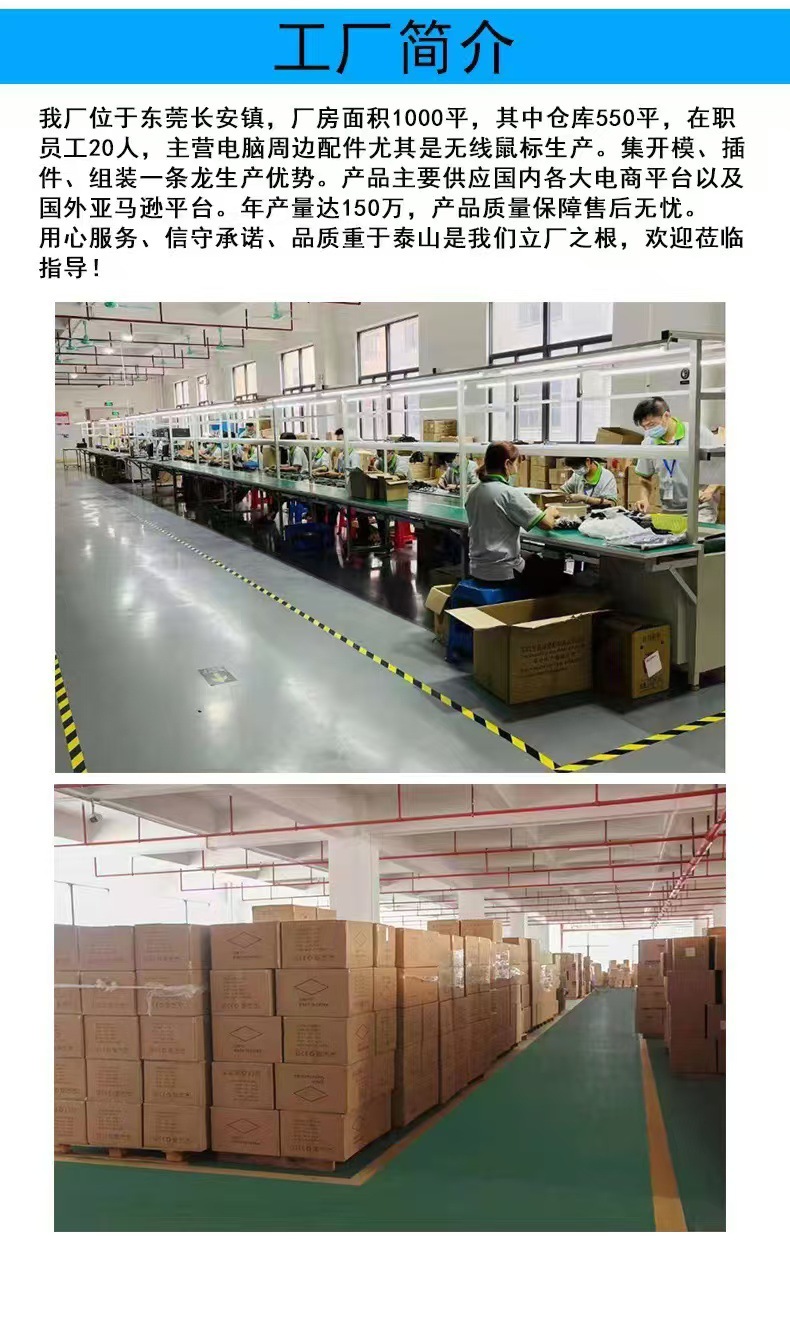 无线鼠标蓝牙双模静音充电款电竞机械游戏办公电脑笔记本鼠标批发详情2