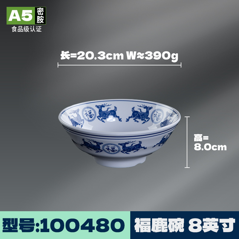定制密胺碗商用酒店餐厅自助餐盘碗A5大小适合舌尖系列环保详情1