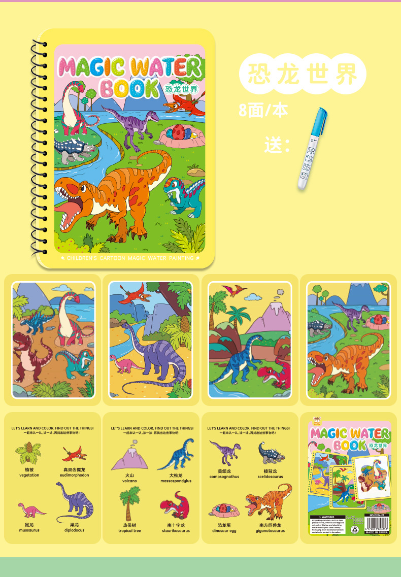 水画本儿童画画本神奇涂色绘画画套装宝宝益智反复填色水彩画玩具详情16