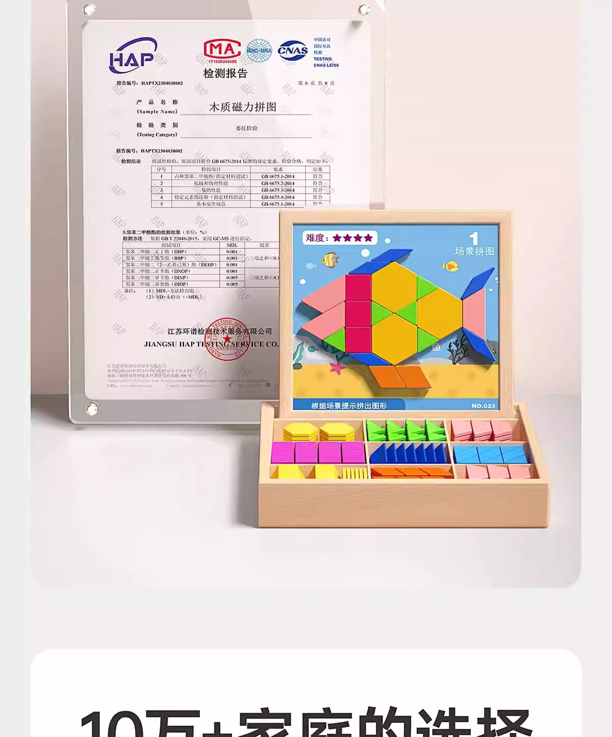 磁力片七巧板拼图玩具几何磁性积木宝宝幼儿园小学益智3到6岁儿童详情17