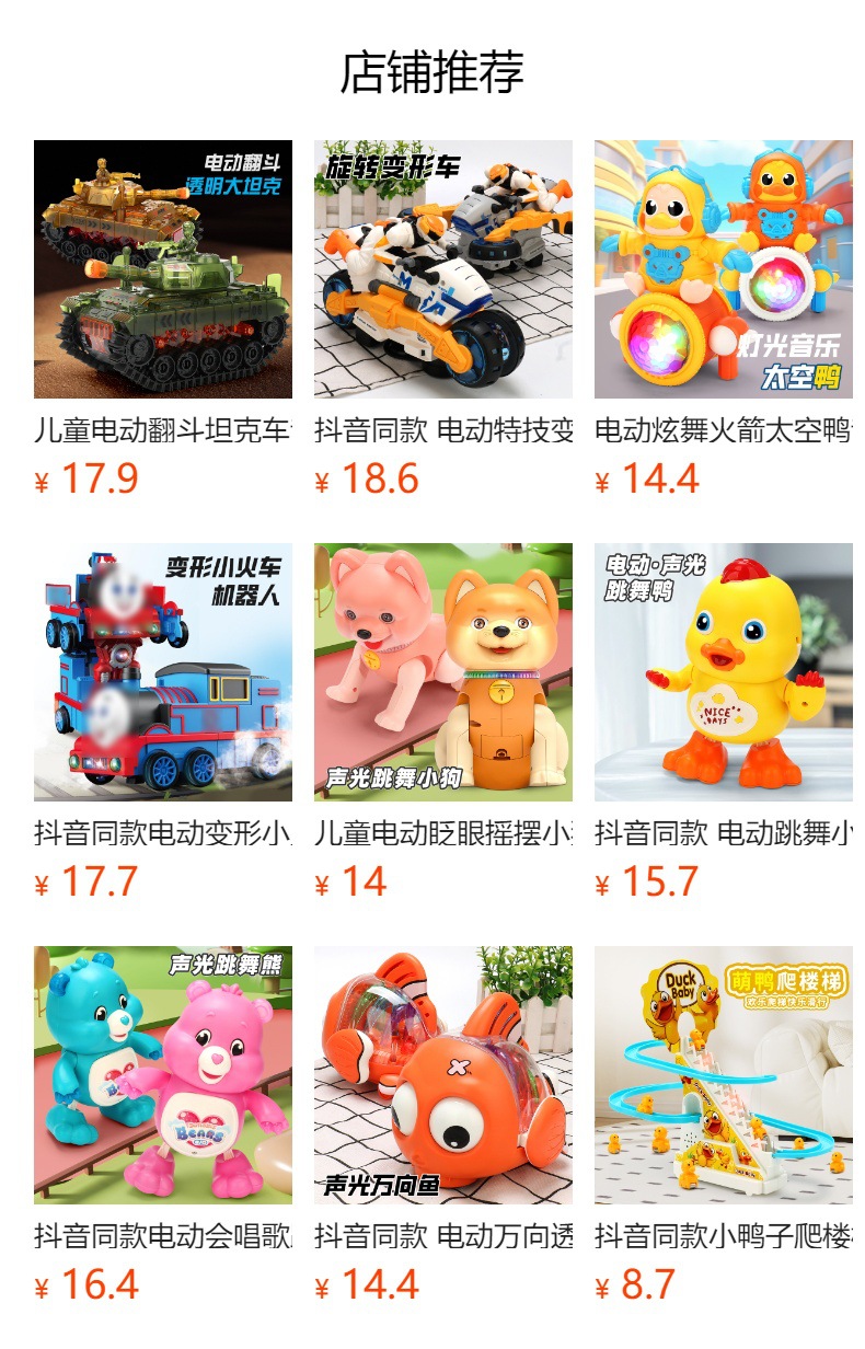 抖音同款电动变形警察车音乐灯光万向特警玩具车自动变形机器人详情1
