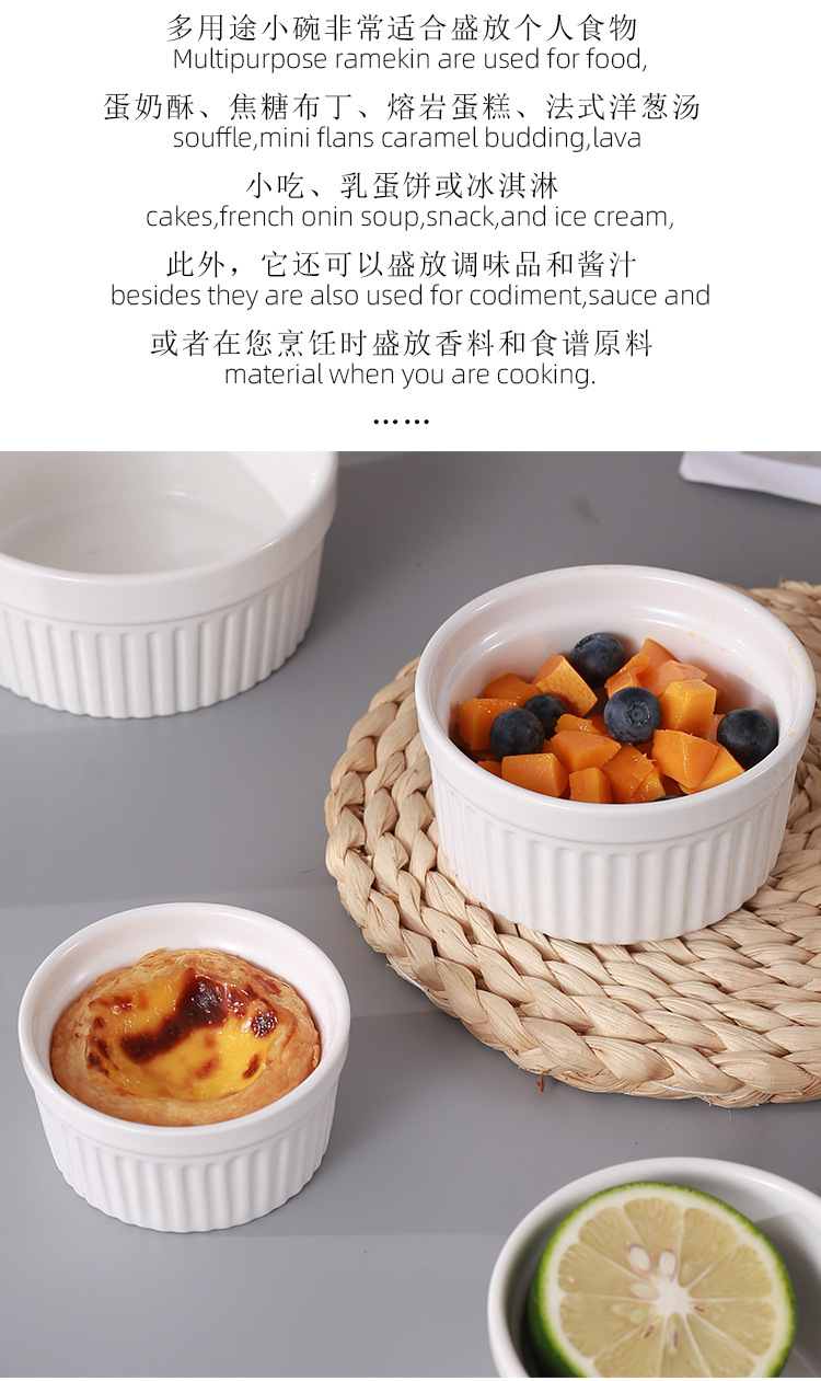 空气炸锅专用陶瓷舒芙蕾烤碗蒸蛋碗简约圆形白色家用布丁甜品碗详情29