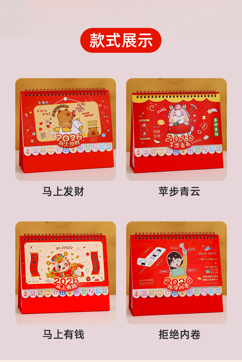 舟舟月历2026年中号烫金台历马年简约商务日历大格子记事广告月历详情14