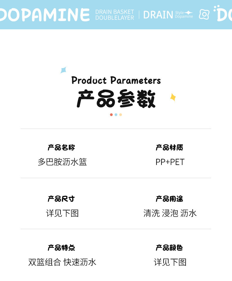 多巴胺厨房双层沥水篮高颜值洗菜盆沥干篮厨用大容量洗水果洗菜篮详情1