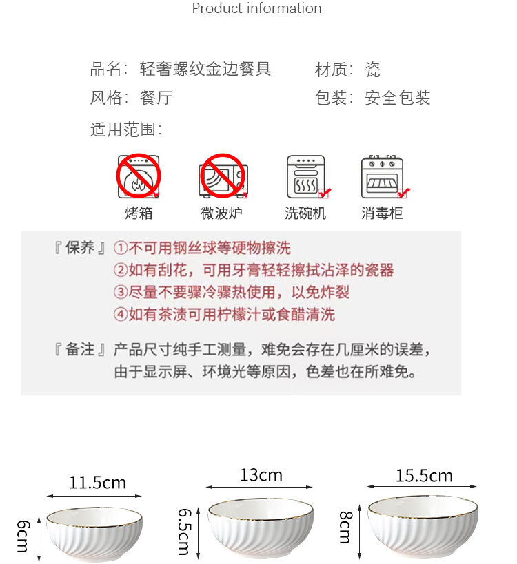 酒店陶瓷金边米饭碗面碗汤碗菜盘碗盘餐具家用高级感中式轻奢盘子详情4