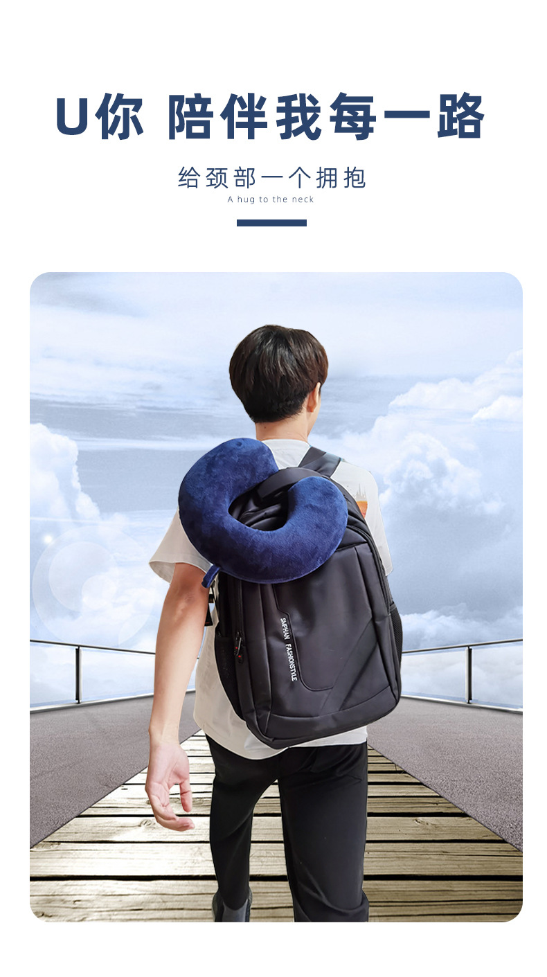 喜-临门同款u型枕纯色可拆洗 颈椎记忆棉u形枕头枕靠枕脖子旅行详情8