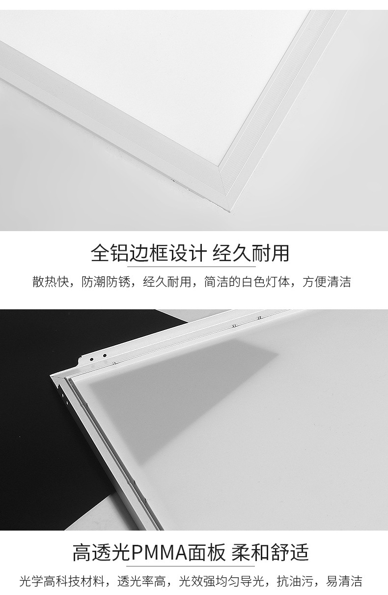 led平板灯600*600集成吊顶灯60x60厨房灯办公室铝扣板面板灯详情7