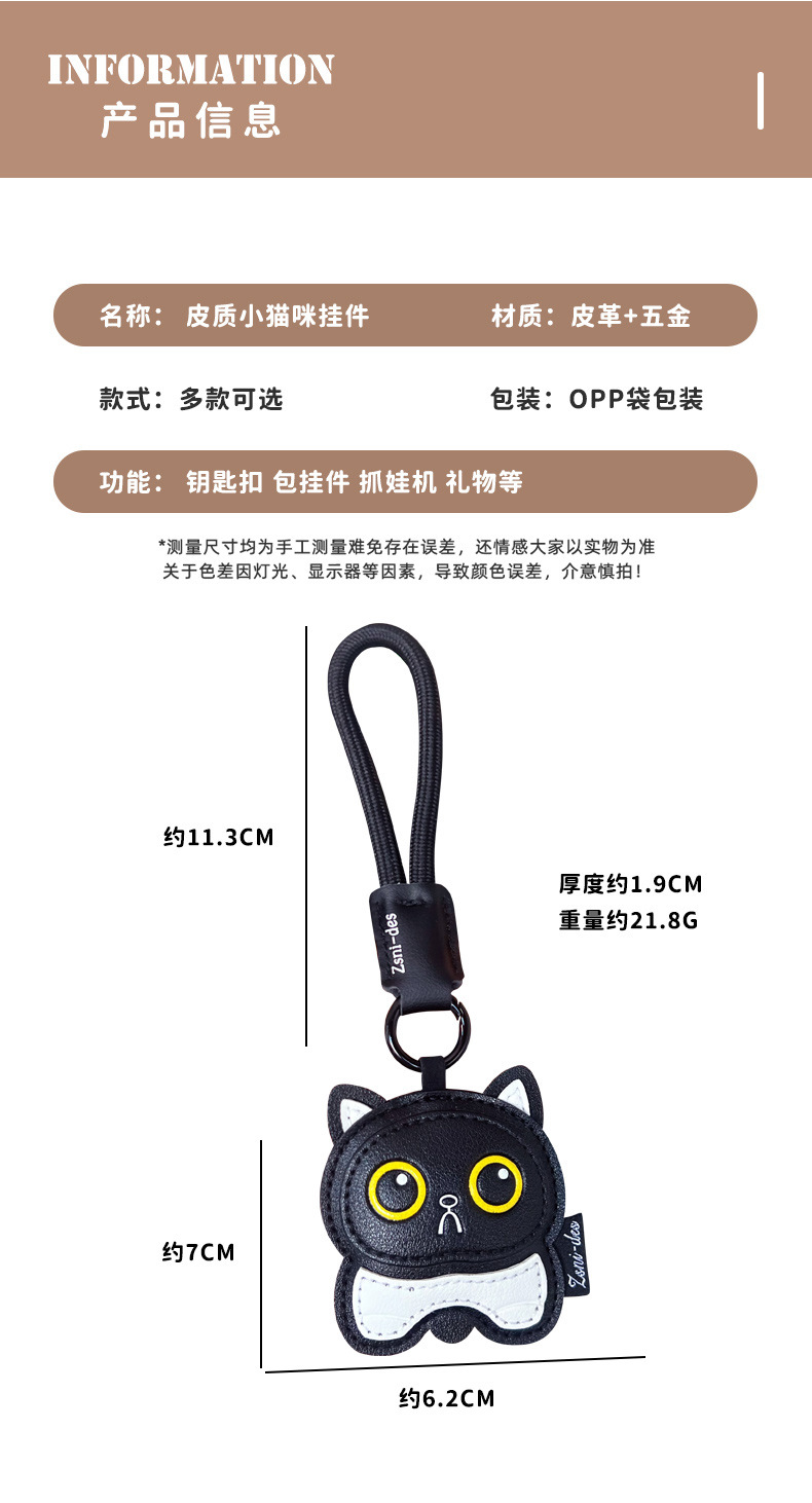 创意PU皮革猫咪钥匙扣挂件可爱情侣汽车钥匙链书包玩偶小挂饰批发详情4