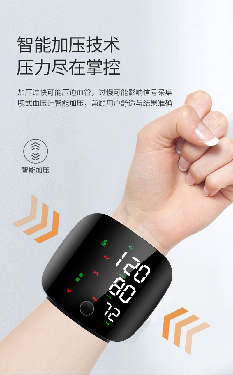 腕式血压计医用级精准测量血压仪家用高精准测量仪语音播报中文款详情5