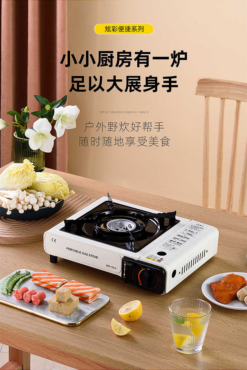 户外卡式炉一件起批便携卡斯野外露营气罐瓦斯炉具燃气煤气灶定制详情3
