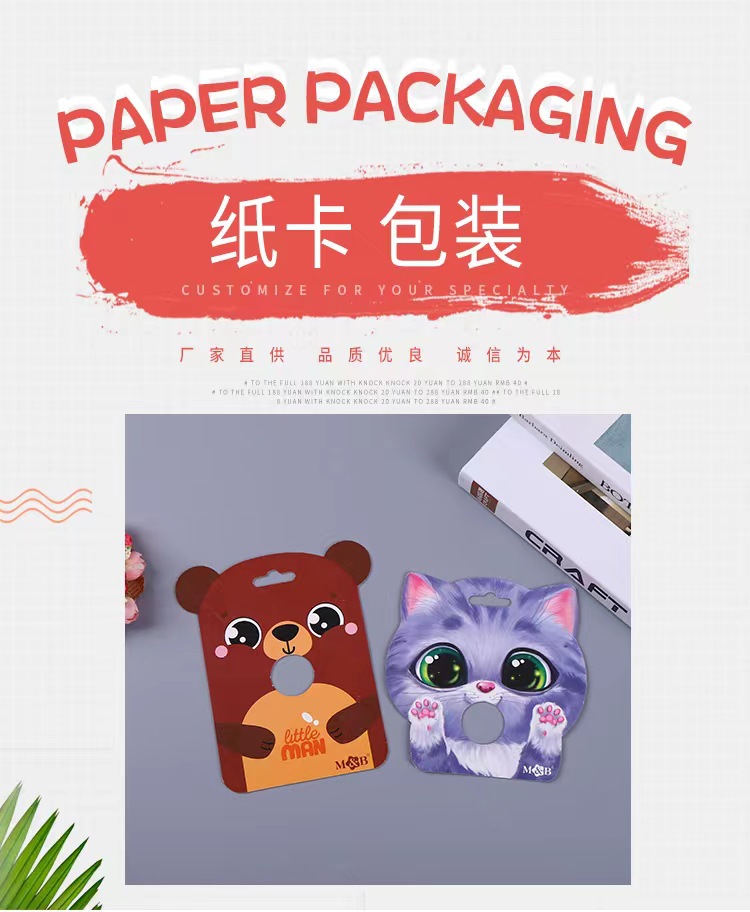 包装纸纸卡印刷 卡片定 制彩色飞机孔对折卡头吊卡吸塑 背卡包装详情2