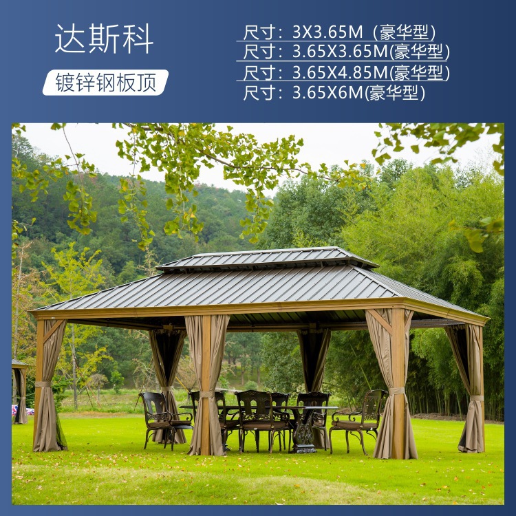 星辰铝合金户外凉亭庭院休闲亭遮阳棚别墅家用帐篷欧式雨棚阳光房凉棚详情16